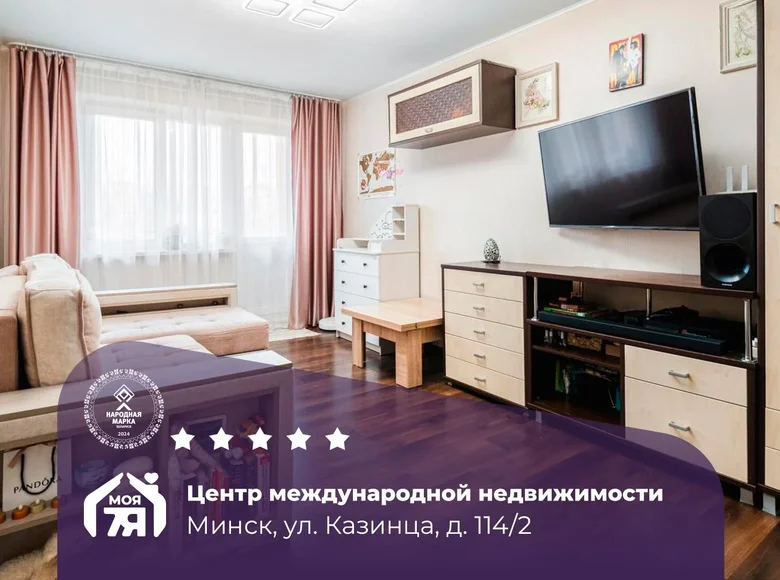 Appartement 1 chambre 33 m² Minsk, Biélorussie