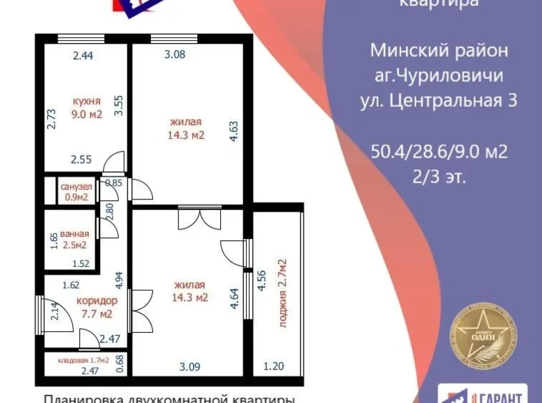 Квартира 2 комнаты 50 м² Чуриловичи, Беларусь