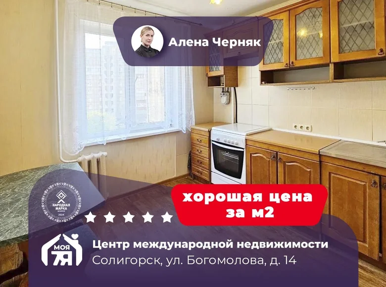 4 room apartment 80 m² Salihorsk, Belarus