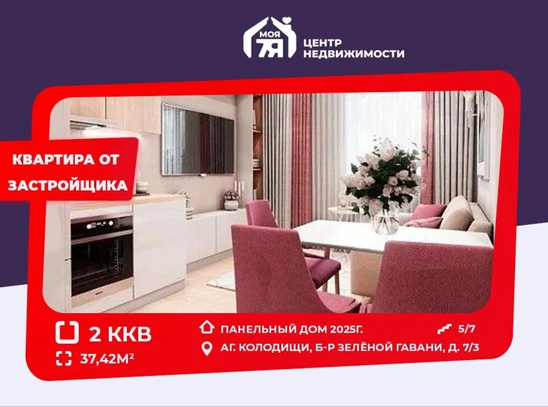 2 room apartment 37 m² Kalodziscanski sielski Saviet, Belarus