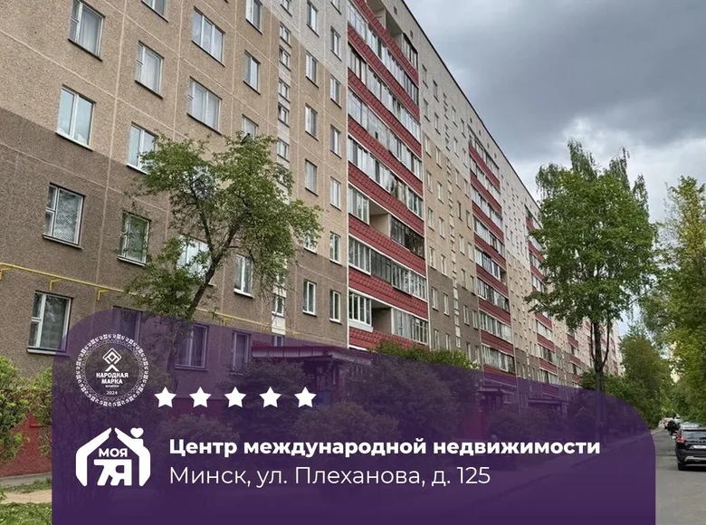 Квартира 2 комнаты 49 м² Минск, Беларусь