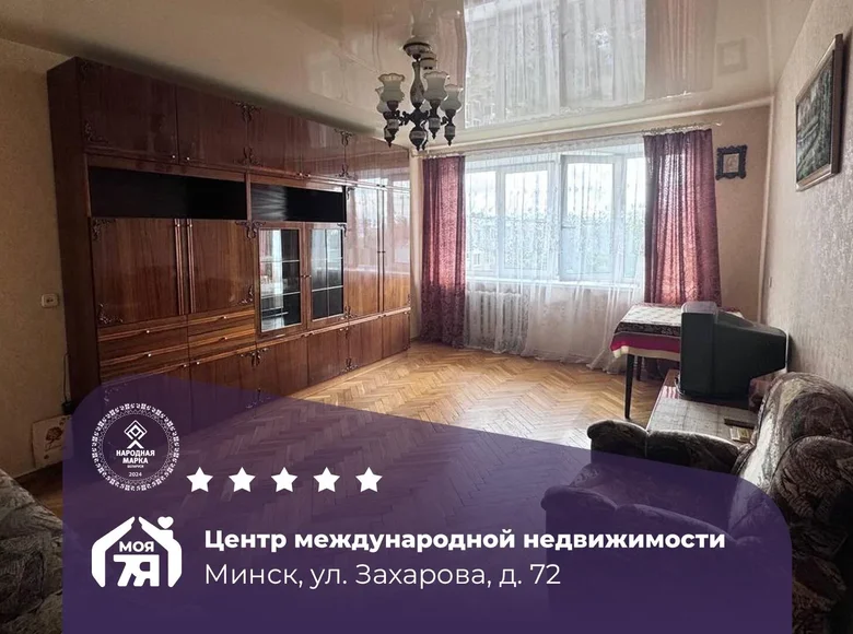 2 room apartment 53 m² Minsk, Belarus