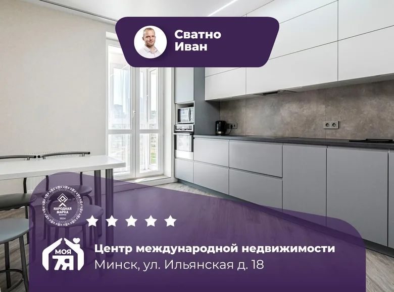 Квартира 3 комнаты 71 м² Минск, Беларусь