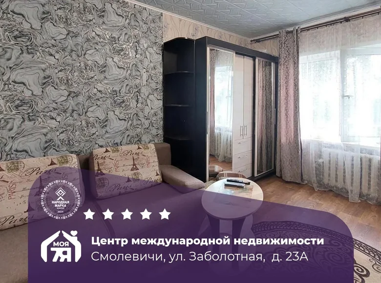 Mieszkanie 1 pokój 31 m² Smolewicze, Białoruś