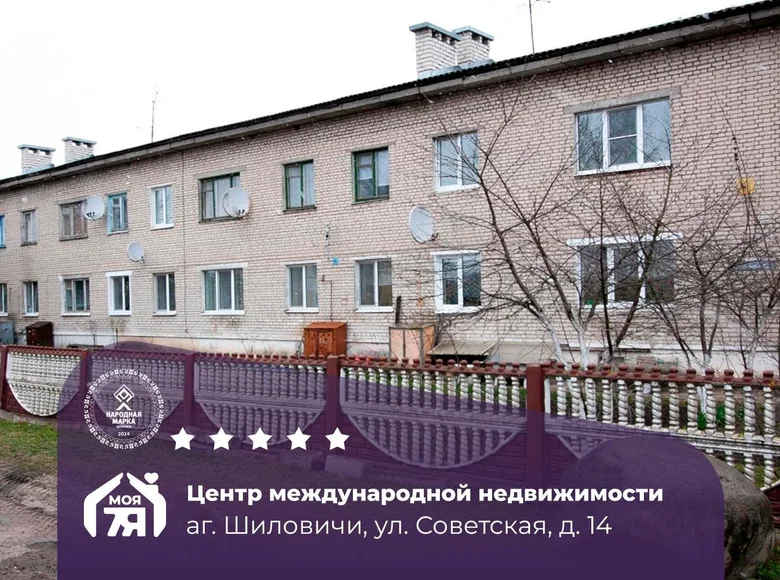 Mieszkanie 2 pokoi 43 m² Szałowicze, Białoruś