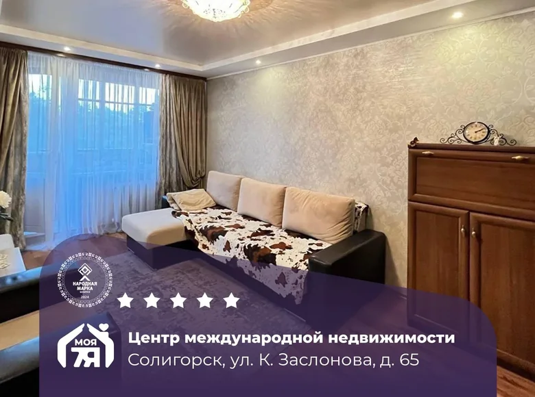 Квартира 2 комнаты 48 м² Солигорск, Беларусь