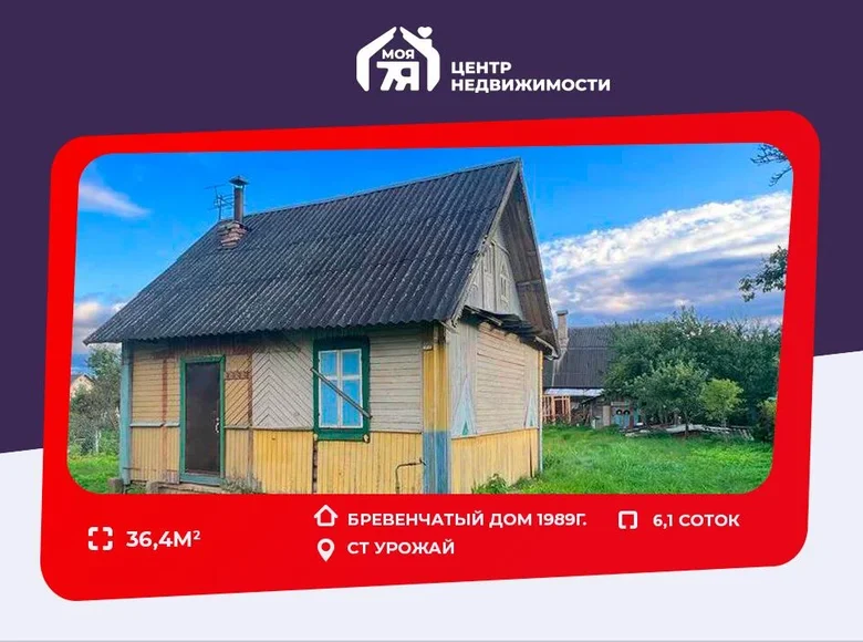 Casa 36 m² Pierasadski siel ski Saviet, Bielorrusia