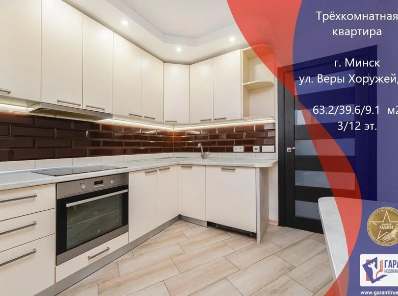 3 room apartment 63 m² Minsk, Belarus