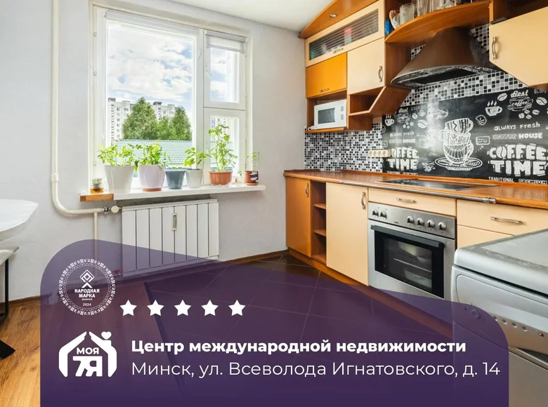 Квартира 1 комната 43 м² Минск, Беларусь
