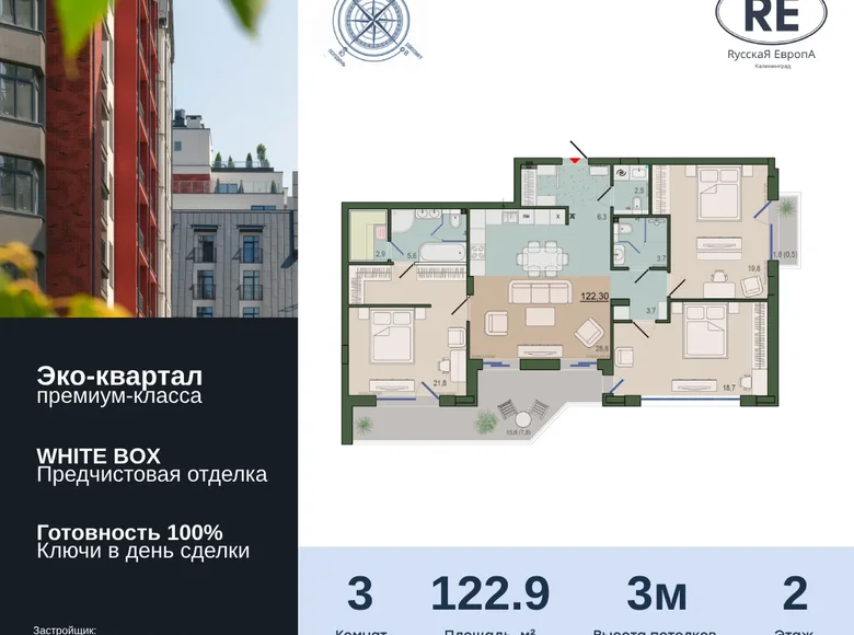 3 room apartment 123 m² Kaliningrad, Russia