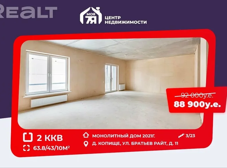 2 room apartment 64 m² Borovlyany, Belarus