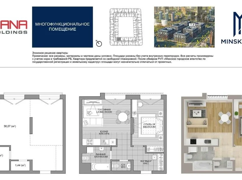 Apartamento 1 habitación 45 m² Minsk, Bielorrusia