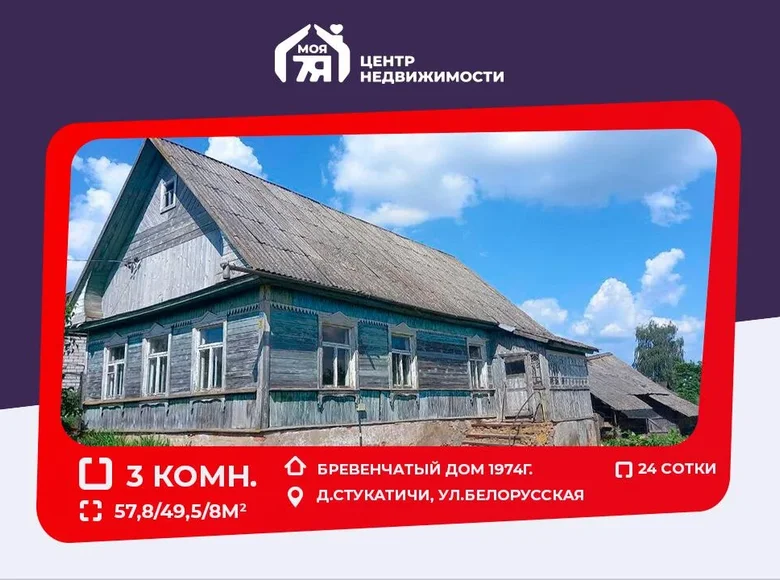 Haus 58 m² Samachvalavicki siel ski Saviet, Weißrussland