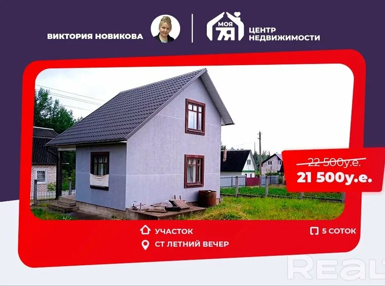 Grundstück 65 m² Zodzinski sielski Saviet, Weißrussland