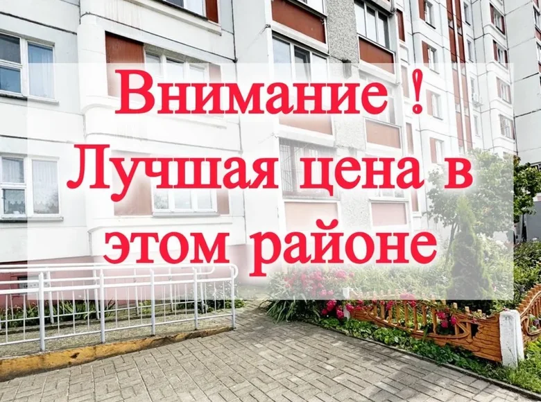 Квартира 1 комната 36 м² Гомель, Беларусь
