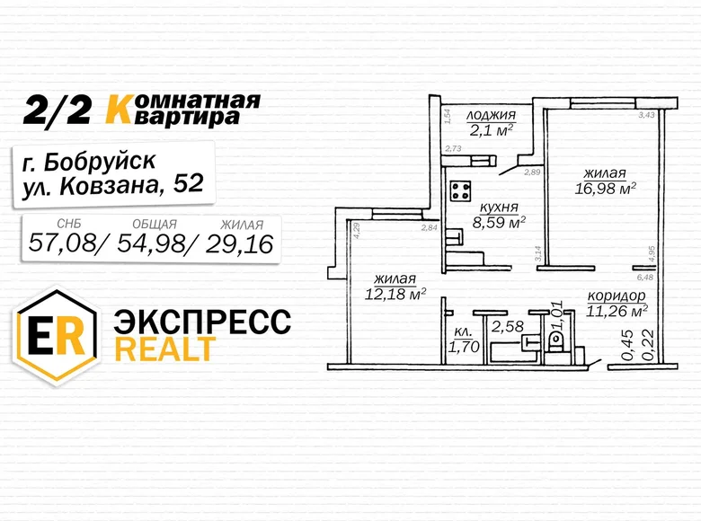 Apartamento 2 habitaciones 55 m² Babruisk, Belarús