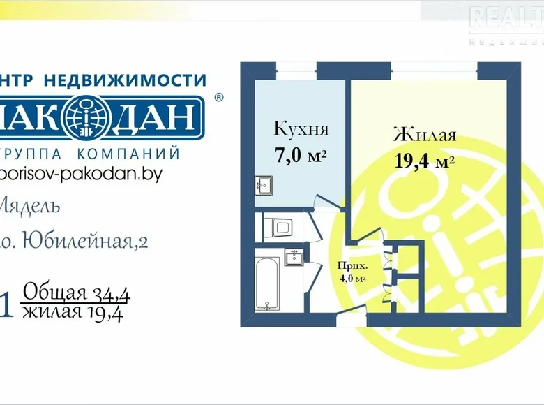 1 room apartment 34 m² Myadzel District, Belarus