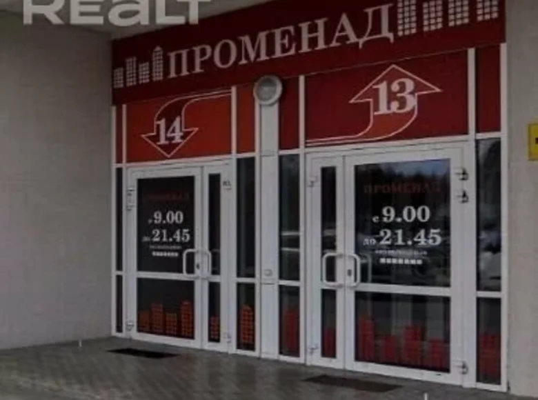 Propiedad comercial  en Minsk, Bielorrusia