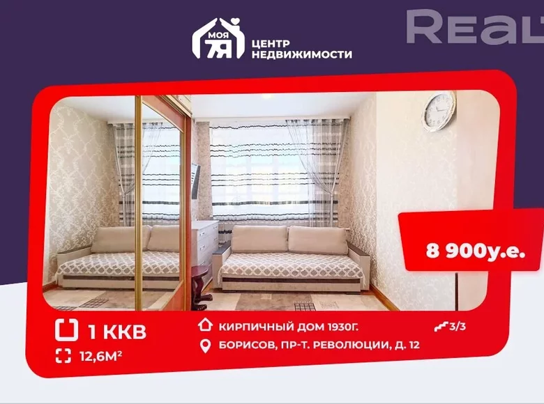 Apartment 95 m² Barysaw, Belarus