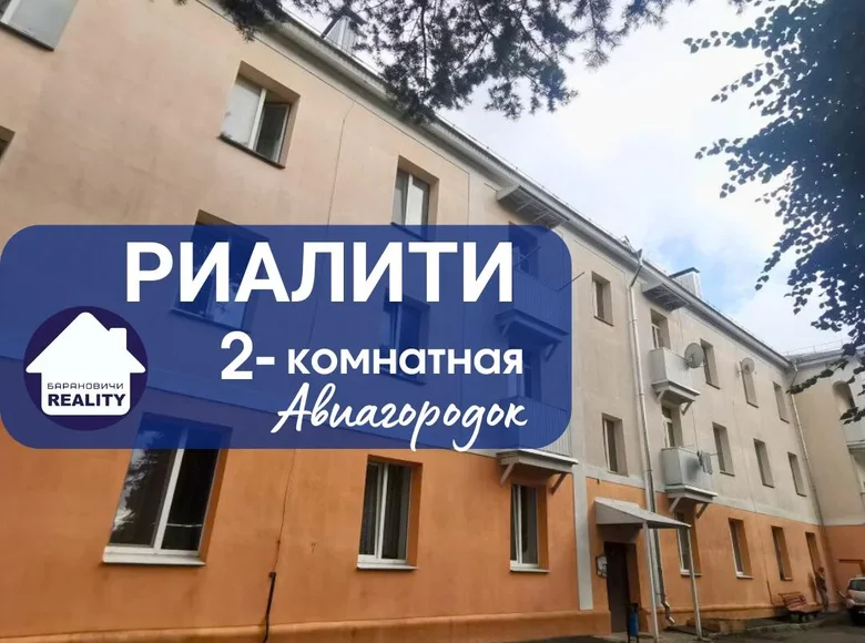 Mieszkanie 2 pokoi 60 m² Baranowicze, Białoruś