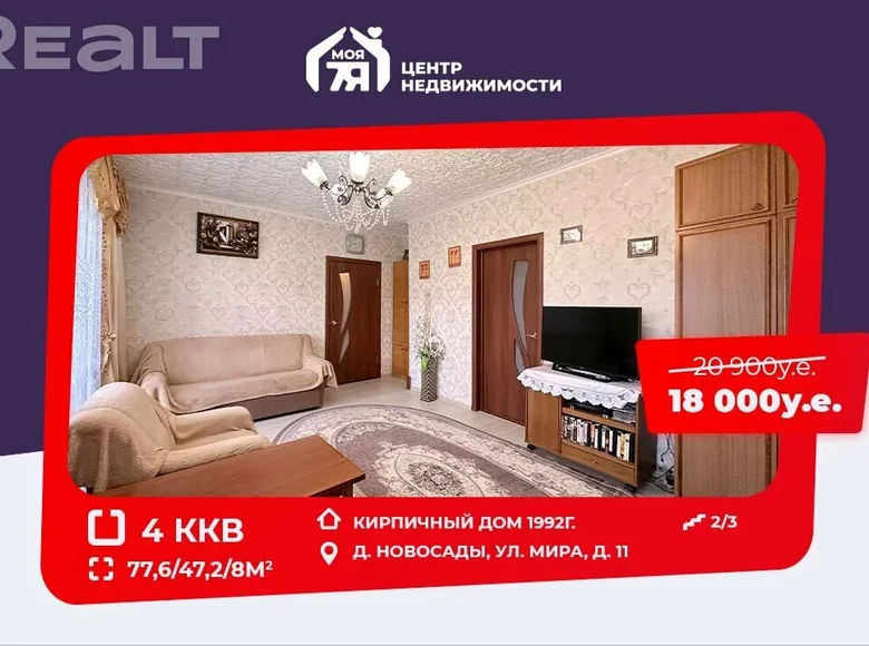 Mieszkanie 4 pokoi 78 m² Navasady, Białoruś