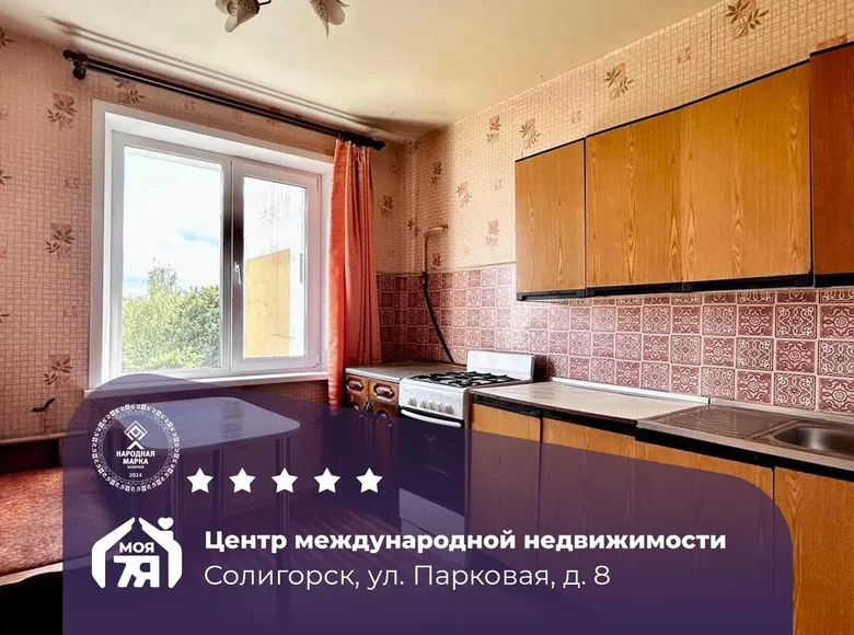 Mieszkanie 2 pokoi 46 m² Soligorsk, Białoruś