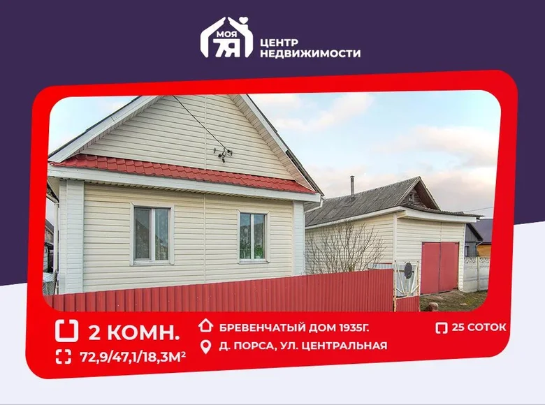 Maison 73 m² Porsa, Biélorussie