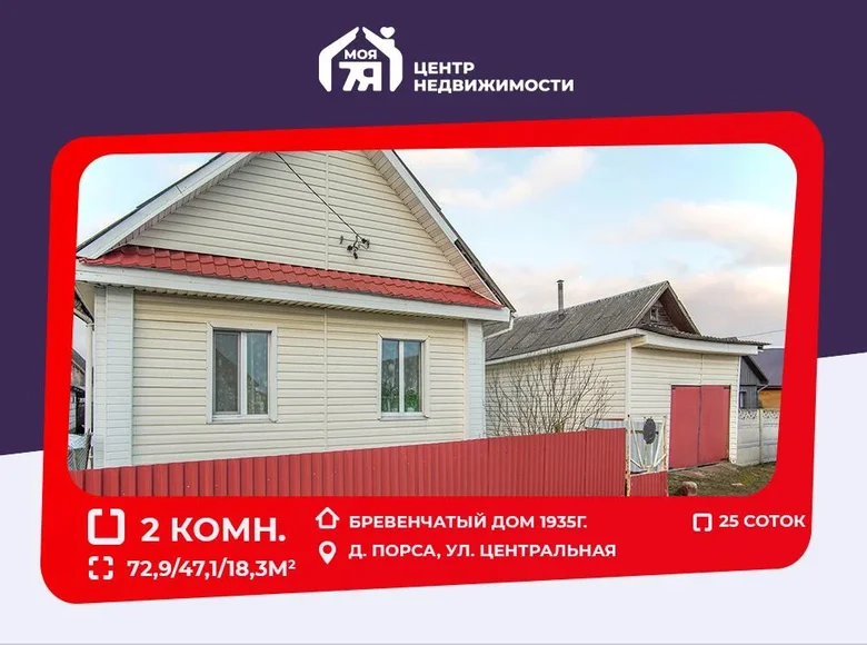 House 73 m² Porsa, Belarus