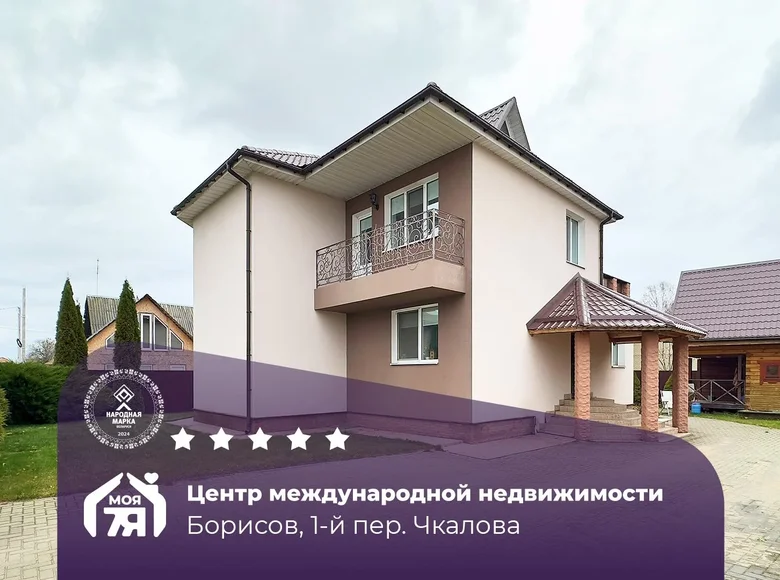 House 187 m² Barysaw, Belarus