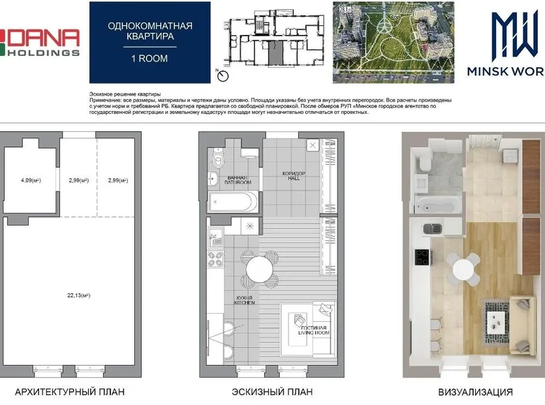 Mieszkanie 1 pokój 32 m² Mińsk, Białoruś