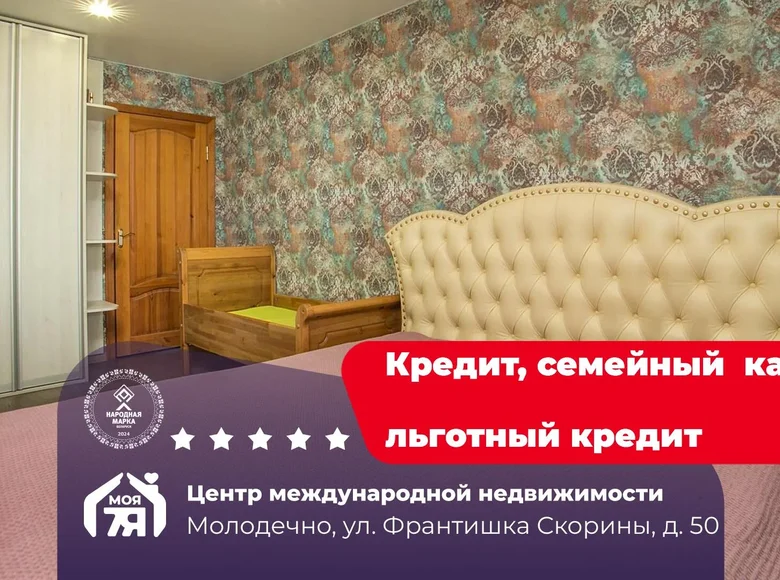 3 room apartment 74 m² Maladzyechna, Belarus