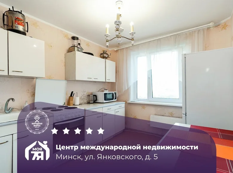 Appartement 1 chambre 33 m² Minsk, Bélarus
