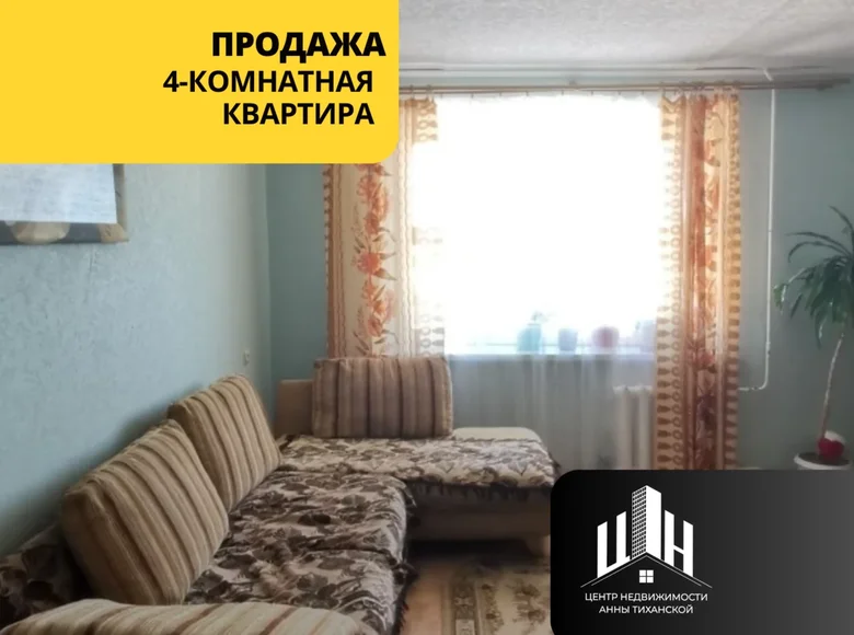 Квартира 4 комнаты 81 м² Орша, Беларусь