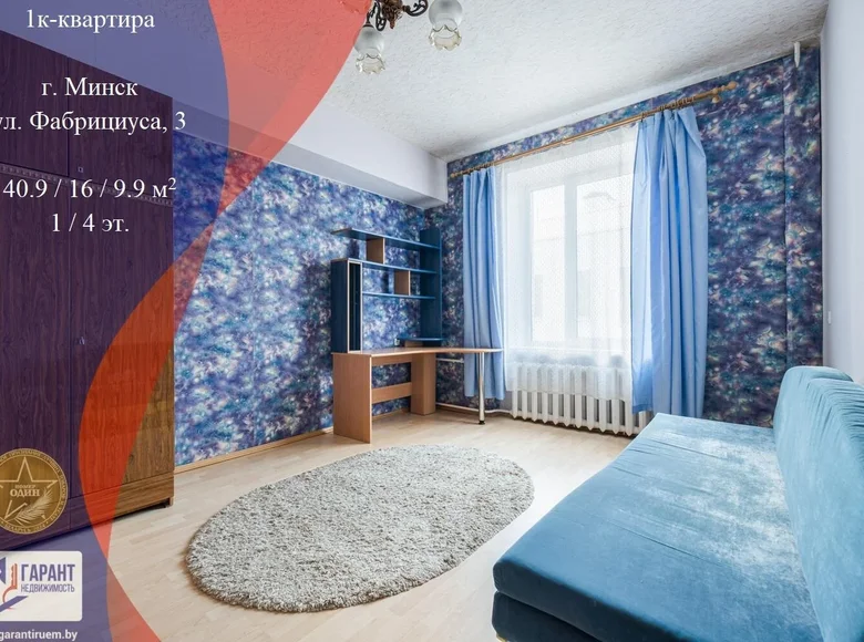 1 room apartment 41 m² Minsk, Belarus