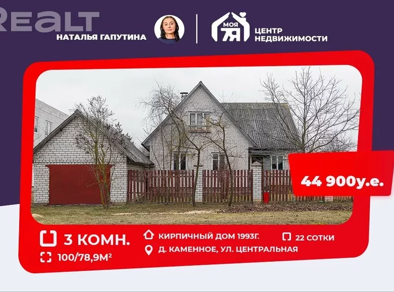 House 79 m² Dabryniouski sielski Saviet, Belarus
