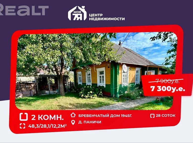 Casa 48 m² Isiernski sielski Saviet, Bielorrusia