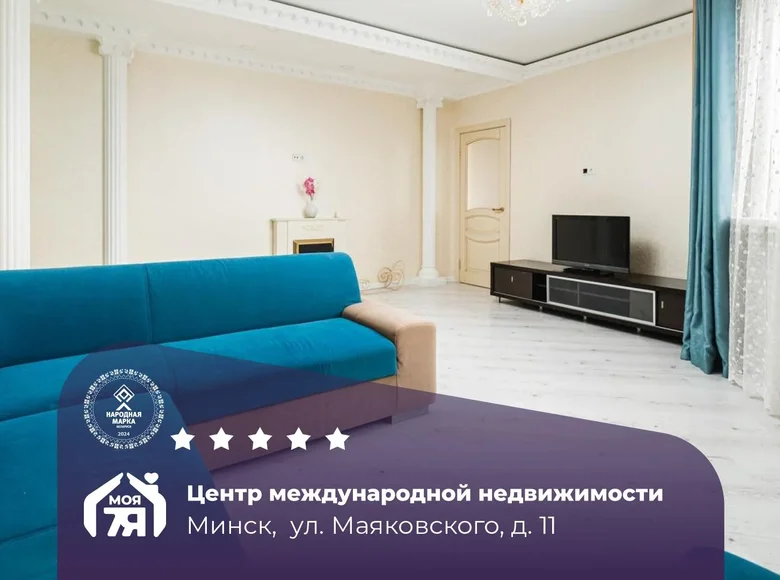 Wohnung 1 zimmer 47 m² Minsk, Belarus