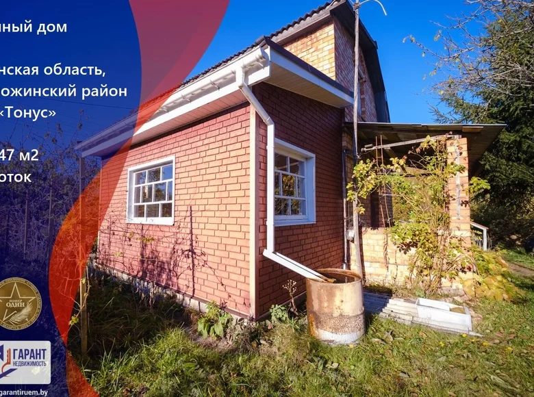 House 95 m² Rakauski sielski Saviet, Belarus
