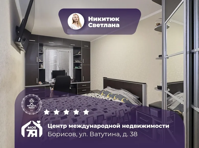 Apartamento 3 habitaciones 66 m² Borisov, Bielorrusia