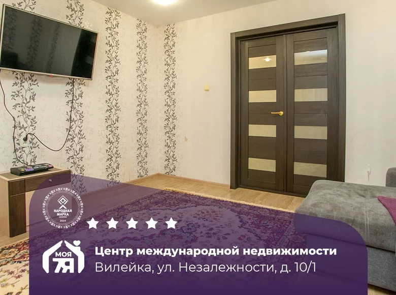 Apartamento 3 habitaciones 63 m² Vileyka, Bielorrusia