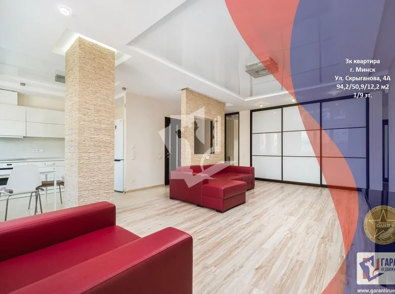 3 room apartment 94 m² Minsk, Belarus