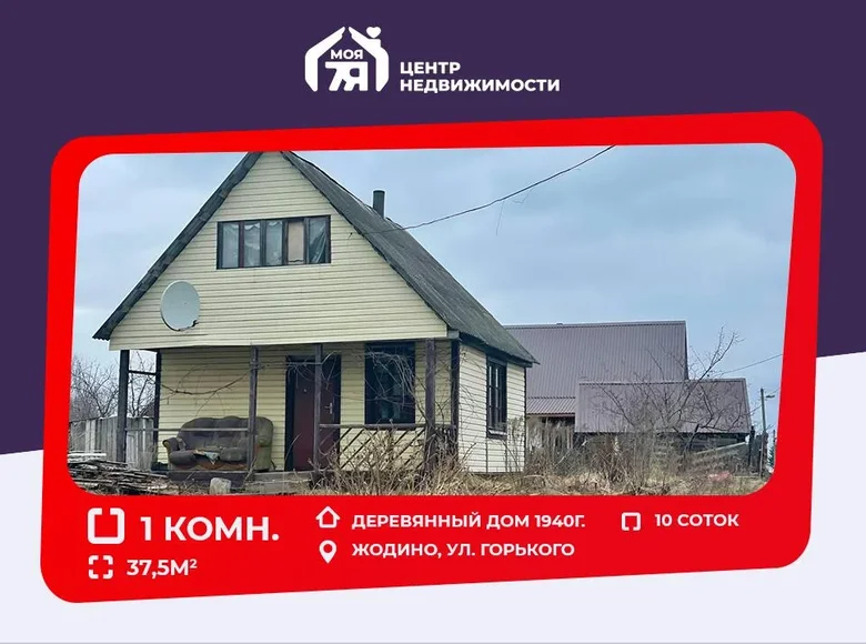 Casa 38 m² Zhodino, Bielorrusia