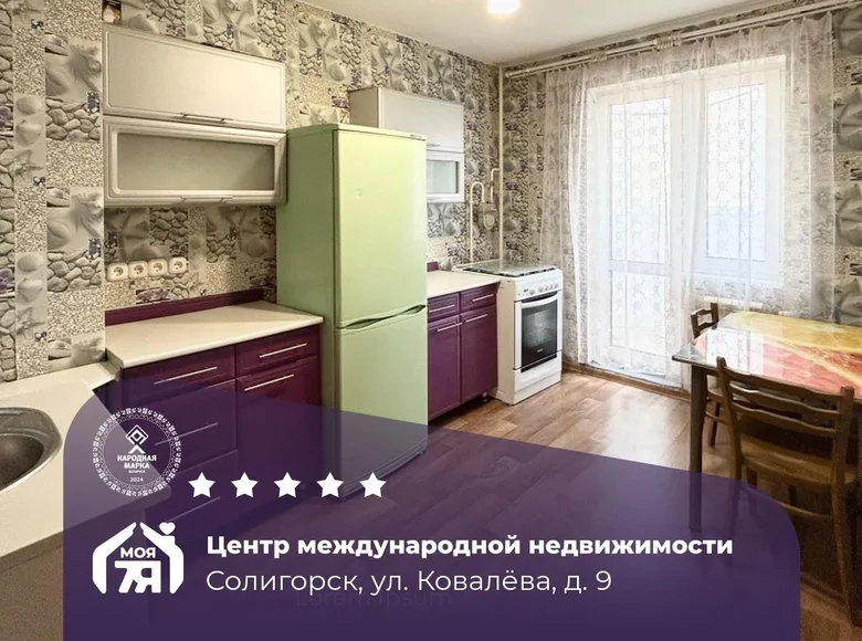 Mieszkanie 1 pokój 35 m² Soligorsk, Białoruś