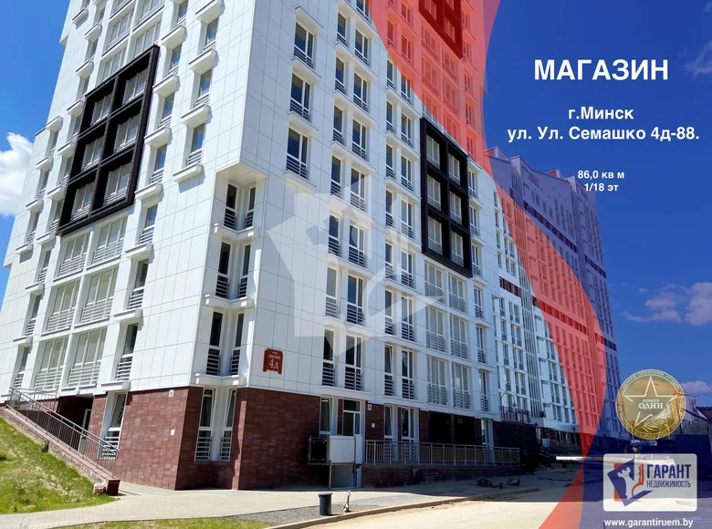 Commercial property 86 m² in Minsk, Belarus