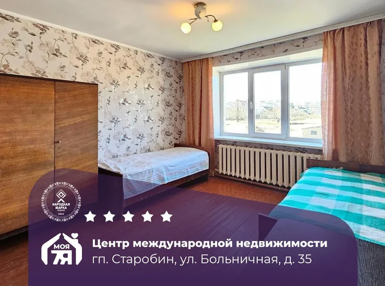 2 room apartment 51 m² Starobin, Belarus