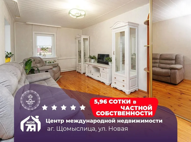 Квартира 4 комнаты 134 м² Щомыслица, Беларусь