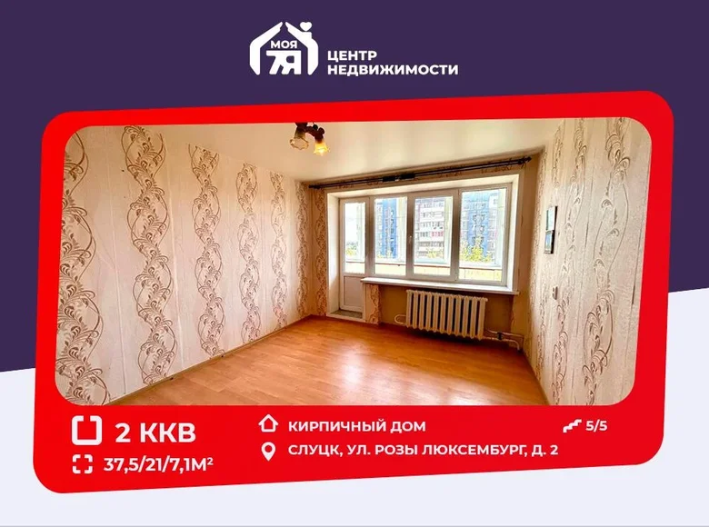 2 room apartment 38 m² Sluck, Belarus