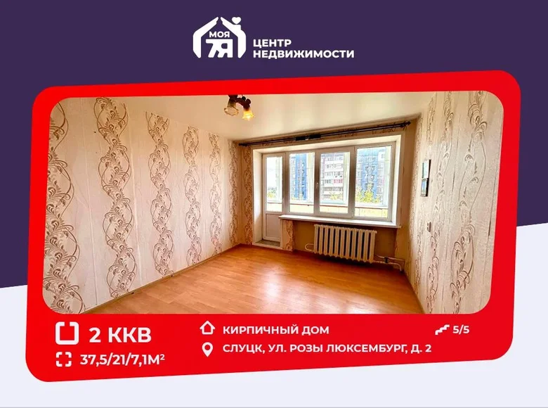 Mieszkanie 2 pokoi 38 m² Słuck, Białoruś