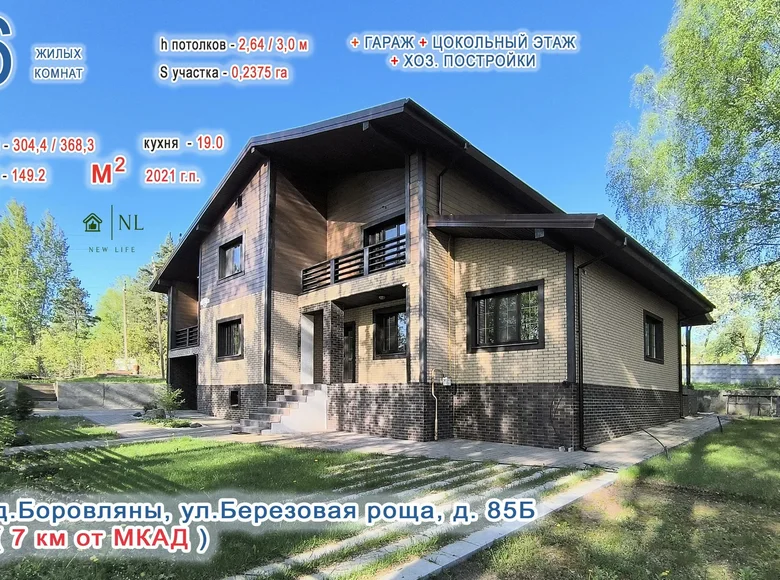 Casa 304 m² Borovlyany, Bielorrusia