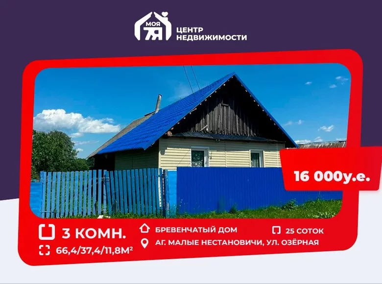 Maison 66 m² Malye Nestanovichi, Biélorussie
